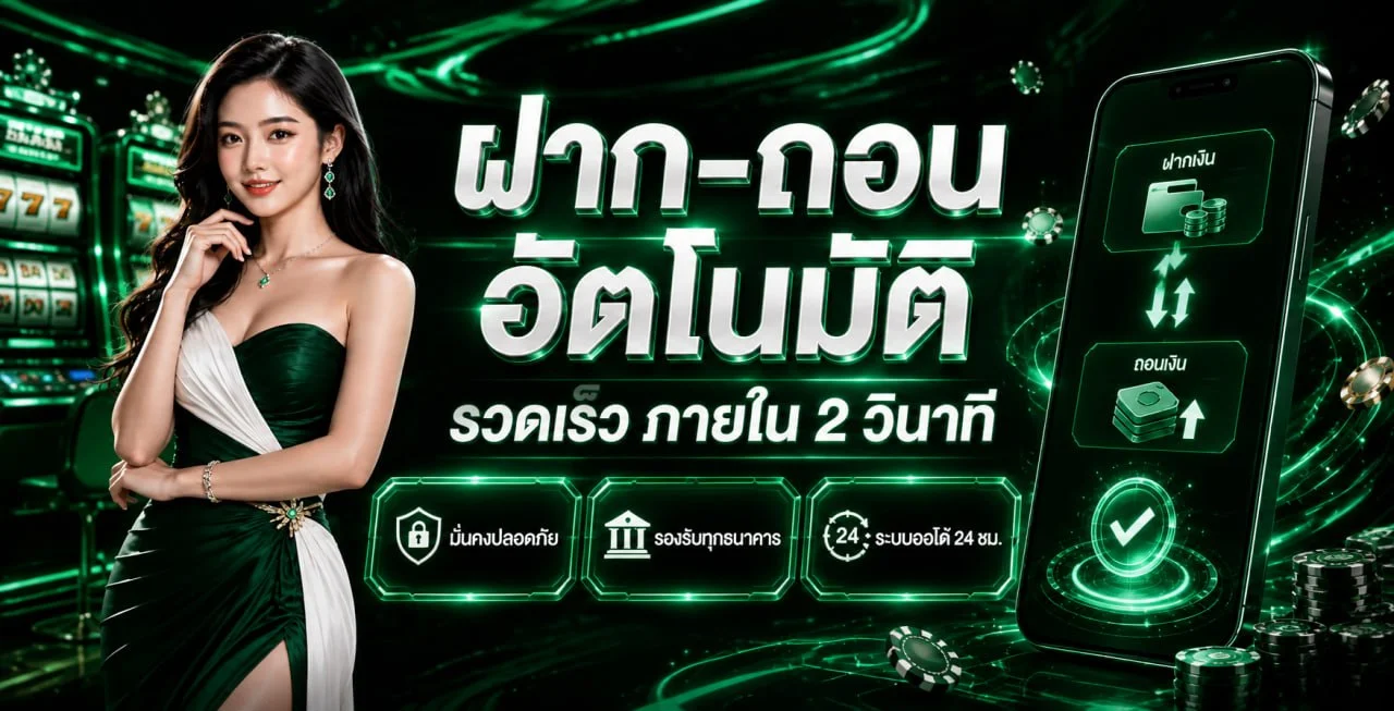 ข้อมูลเกมกีฬาและการตั้งงบกับ TONGK168